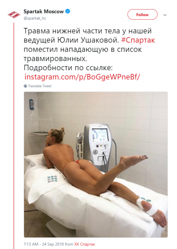 s.png - Plavokosa bomba: Klub objavio fotografiju povrijeđene igračice u tangama